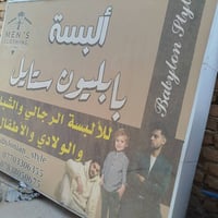لوحة اعلان • انارة داخلية • ١٫٥×٢٫٥م