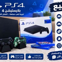 بلي فور • ٥٠٠ جيجا • ٢ يد أصلية