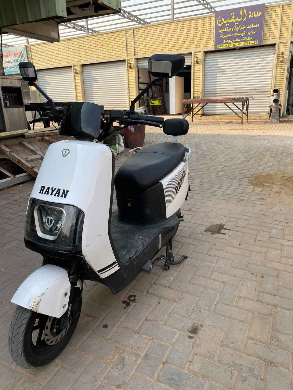 تالج الريان • ٢٠٢٥ • كاملة