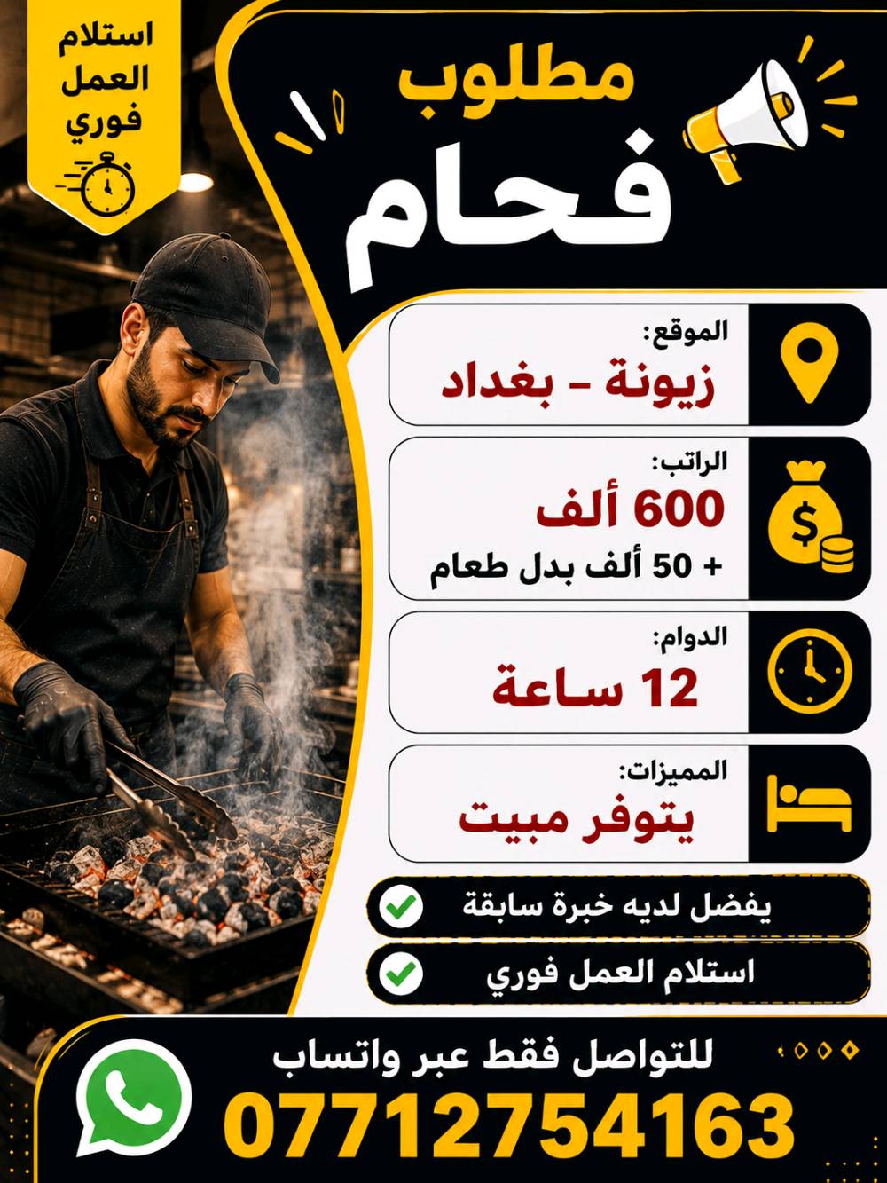 أهلاً وسهلاً بكم 🌹
للاستفسار والتواصل بشكل أسرع، يُرجى مراسلتنا عبر الواتساب *********** ، وسيتم الرد عليك بأقرب وقت ممكن.
شكراً لثقتكم بنا.