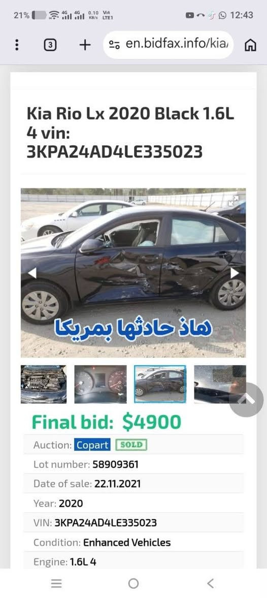 ريو 2020 حادثها بمريكا موضح بل صوره وحادثها بل عراق بل حوض مال ماطور جاملغات ورا مكفولات رقم اربيل دولي شرط التحويل مكاني موصل السعر 85 كير محرك بشرط 
***********.  خاص مغلق رقم بي وتساب
