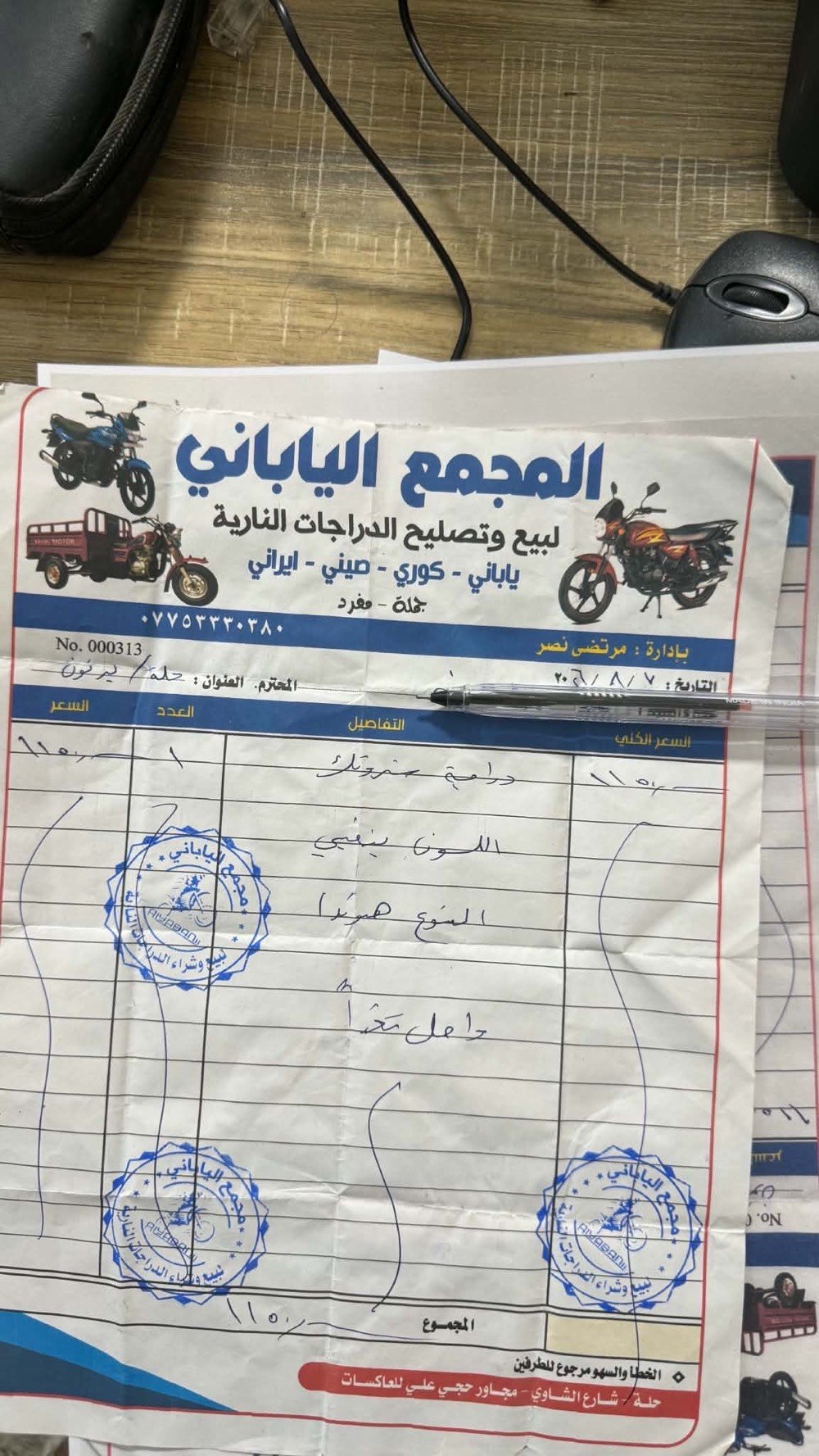 كوست الشبح • أوتوماتيك • نضيفه
