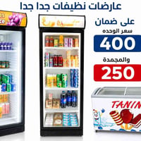 بعقوبة المركز • ثلاجة