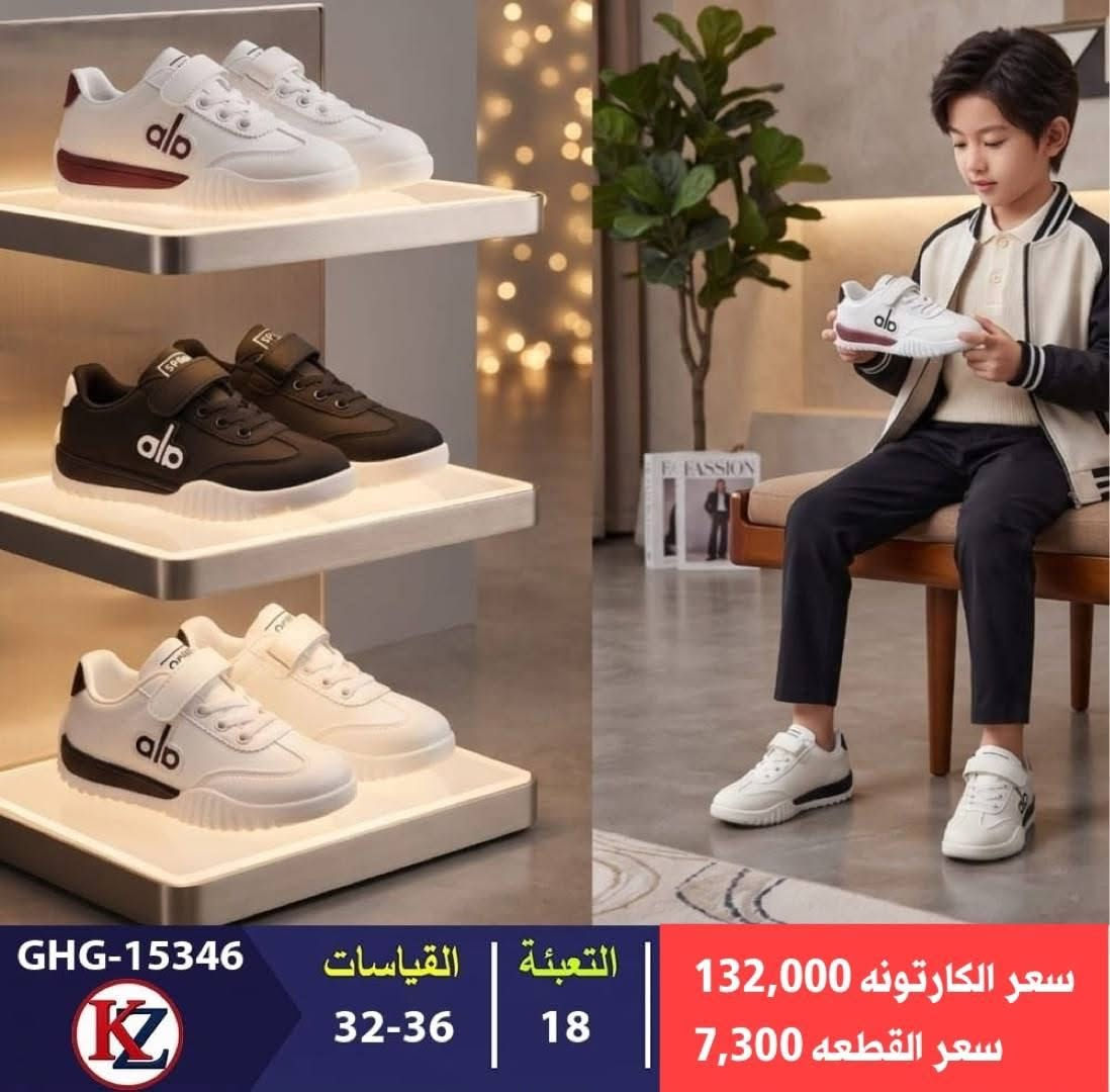 ا
🔥 تشكيلة ترانشوزات كلش حلوة ومرتبة 👟✨
📦 البيع جملة فقط
📏 القياسات من 31 إلى 36
💰 الأسعار موضحة داخل الصورة
🚚 التوصيل لجميع المحافظات متوفر
✨ موديلات حلوة وجودة مرتبة، مناسبة للتجار وأصحاب المحلات.
📩 للطلب والاستفسار راسلونا خاص
***********
