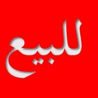 ٦٠٠م • طابو صرف زراعي • سبع قصور الاوسمه