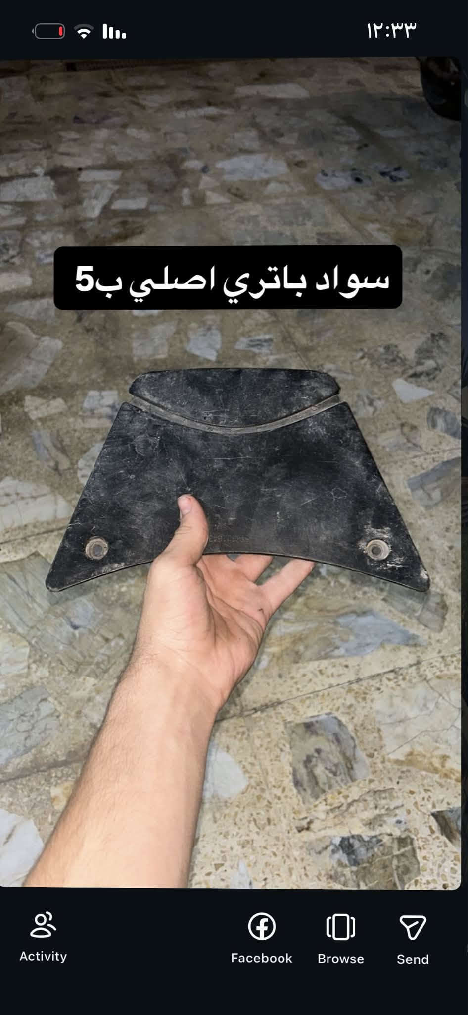 قطع ماكس • الغزالية • رياضي