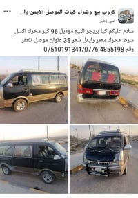 بريجو • ١٩٩٦ • علوان تلعفر