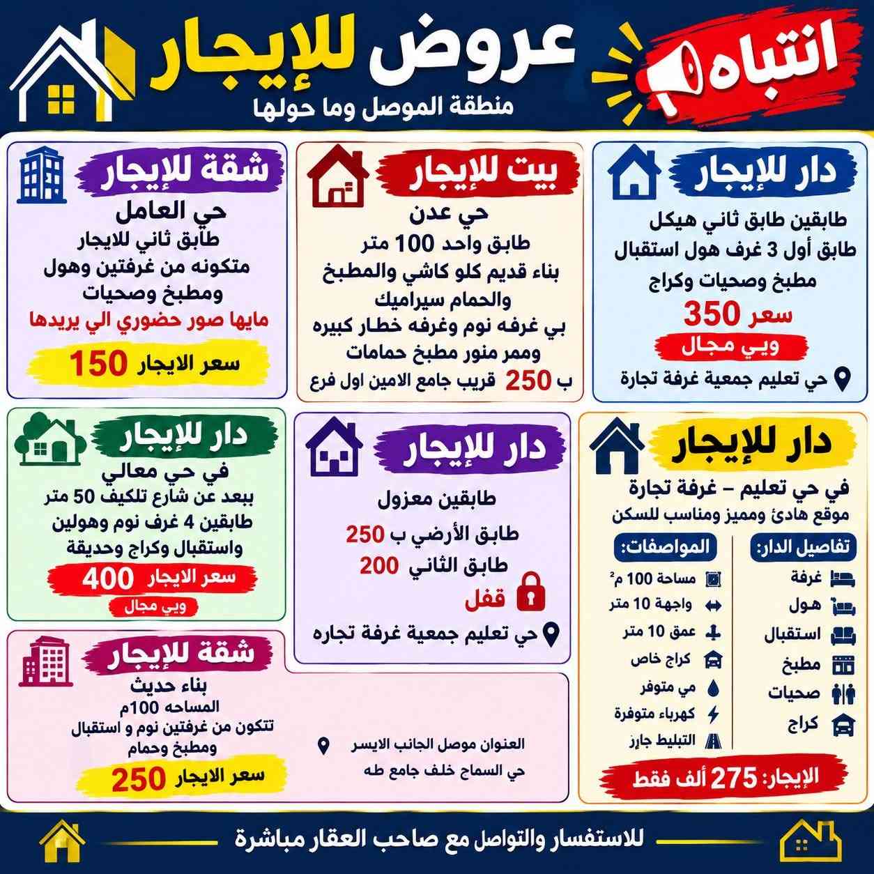 عروض للايجار • الجانب الايسر • منطقة 95