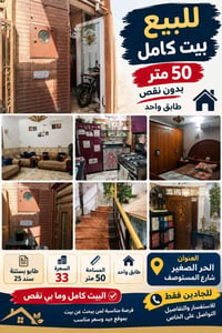كربلاء • الحر الصغير • ٥٠م