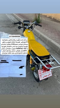 هامتاز • ١٥٠ • جمارك