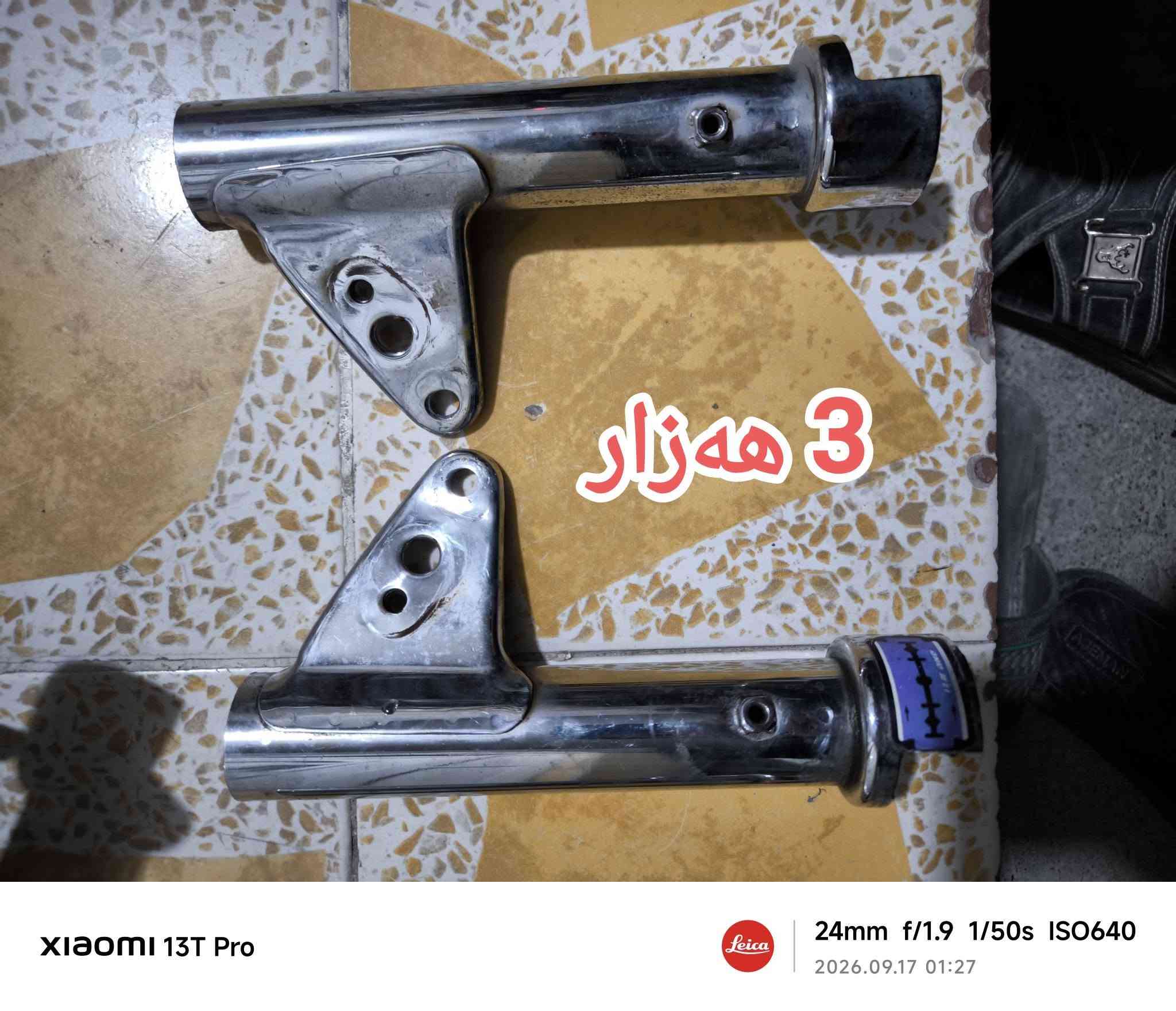 سلاو هاورێیان بزانە چم لۆ هێناون وەک بەلاش نرخی هەموو شتەکان نوسراوە تکایە معامەلە نیە شوێن هەولێر کەسنەزان *********** wats app

نص مكتوب في الصور:
- 15 هەزار
- XIAOMI 13T Pro
- Leica
- 24mm f/1.9 1/100s ISO3200
- 2026.09.17 01:49
- جوتی 3 هه زار XlOMl 13T Pro 24mm f/1.9 1/50s ISO640 2026.09.17 01:27
- 3 ههزار
- 24mm f/1.9 1/50s ISO640
- 2026.09.17 01:27
- کامل 10 هه زار
- ویلی دواوه خاوین 15 هەزار
- 24mm f/1.9 1/100s ISO1250
- 2026.09.17 01:31
- ويلی پيشه وه ته نها ئه وه نده ی چاکراوه بئ حه ييه ته نها 15 هه زار
- دونه ای 3 هه زار
- دانه ای 3 هم زار
- 8 هه‌زار