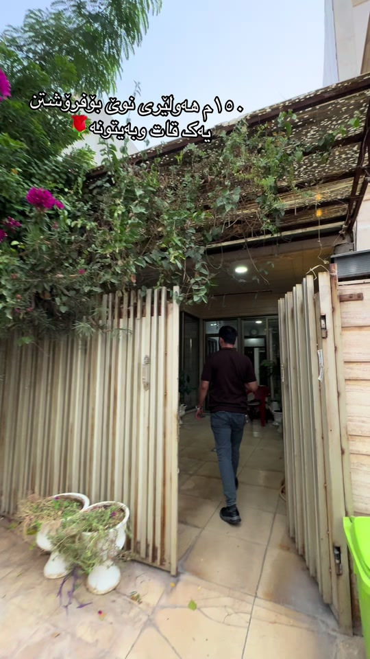 أربيل الجديدة • ١٥٠م • للبيع