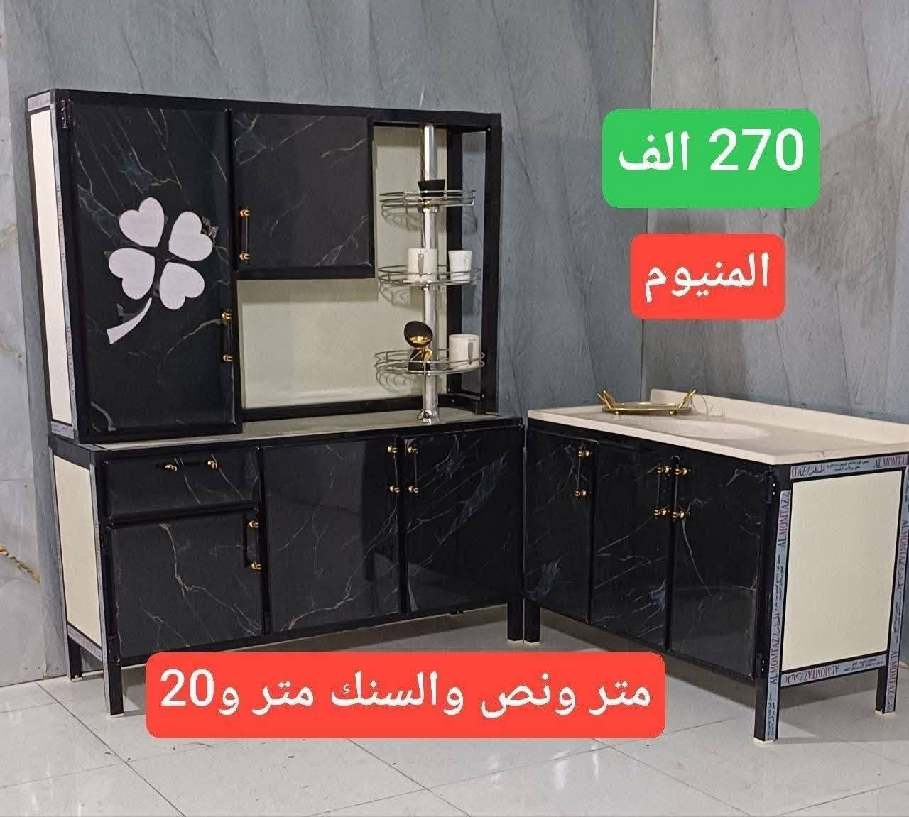 اهلا وسهلا بكاونتراتنا الحصريه والحديثه❣🫶
.
.
الاسعار مناسبه جدا والمديلات الخشب التركي والالمنيوم🩷
💥💥💥💥يوجد توصيل كافة محافظات 🚛🚛
التواصل واتساب ***********
او دايركت📩
احجز الان ويوصل باب بيتك نفس البصوره📁♦♦
