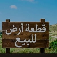 سامراء اليرموك • ١٢٥م • تحويل مكفول