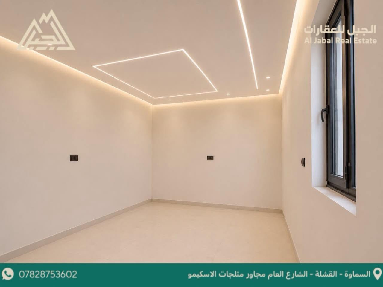 دار حديث للبيع في مجمع الدوح -مطلوب |80مليون لل اسكان تسديد شهري 217الف شهريا 

رقم العرض [33]

مساحه -240متر /طابق واحد 
لمعرفة سعر العقار علق 💬ب (تم)او (الجبل)
لأستقبال عروضكم وطلباتكم ***********  #مكتب_الجبل_للعقارات

نص مكتوب في الصور:
- الجبل للعقارات Al Jabal Real Estate السماوة - القشلة - الشارع العام مجاور مثلجات الاسكيمو ***********
- الجبل للعقارات
- Al Jabal Real Estate
- ***********
- السماوة - القشلة - الشارع العام مجاور مثلجات الاسكيمو
- Al Jabal Real Estate الجبل للعقارات *********** السماوة - القشلة - الشارع العام مجاور مثلجات الاسكيمو
- الجبل للعقارات Al Jabal Real Estate *********** السماوة - القشلة - الشارع العام مجاور مثلجات الاسكيمو
