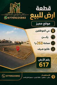 ٢٦٨م • ركن • طابو صرف