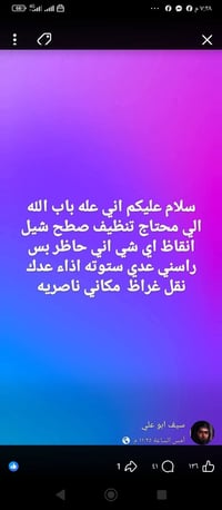 تنظيف سطح • شيل أنقاض • ناصرية