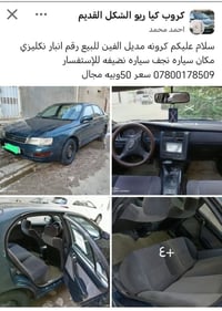 كرونه ٢٠٠٠ • نجف • رقم انبار