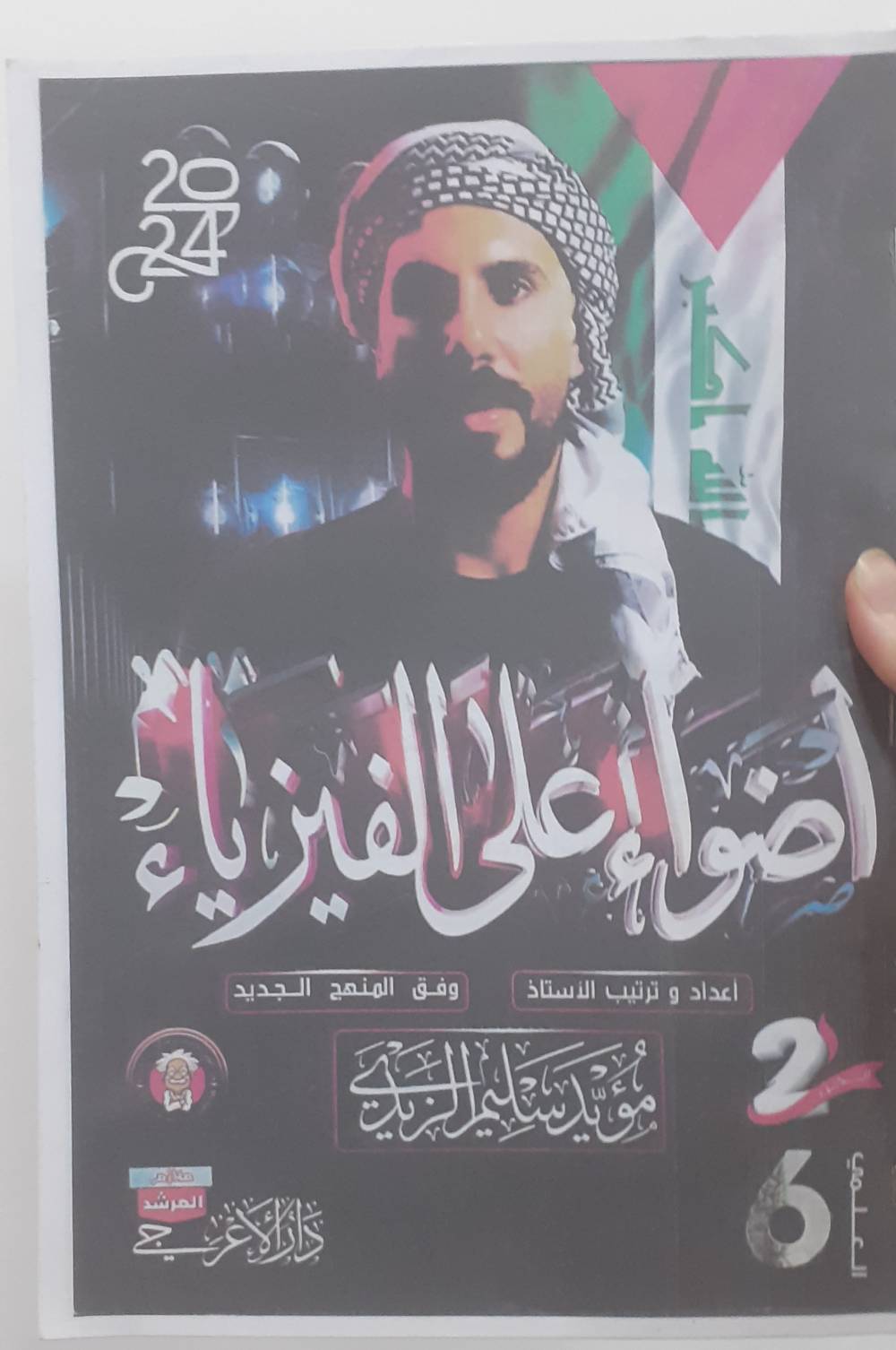 ملازم سادس اعدادي • جديدة • سعر مناسب