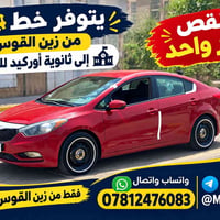 زين القوس • ثانوية أوركيد • مطلوب راكب