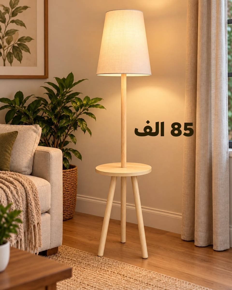 ستاند أرضي • مصباح طاولة • ديكور خشبي