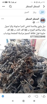 لا توجد تفاصيل  نص مكتوب في الصور: - المنتظر المنتظر - الكل ريلز الصور...