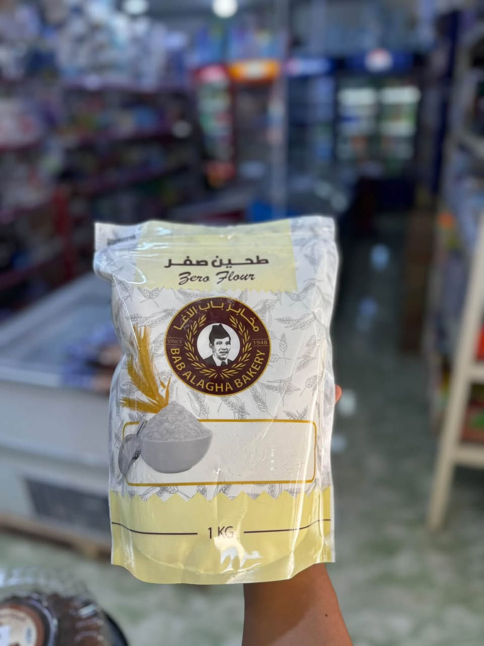 منتجات بابا الاغا • متوفر
