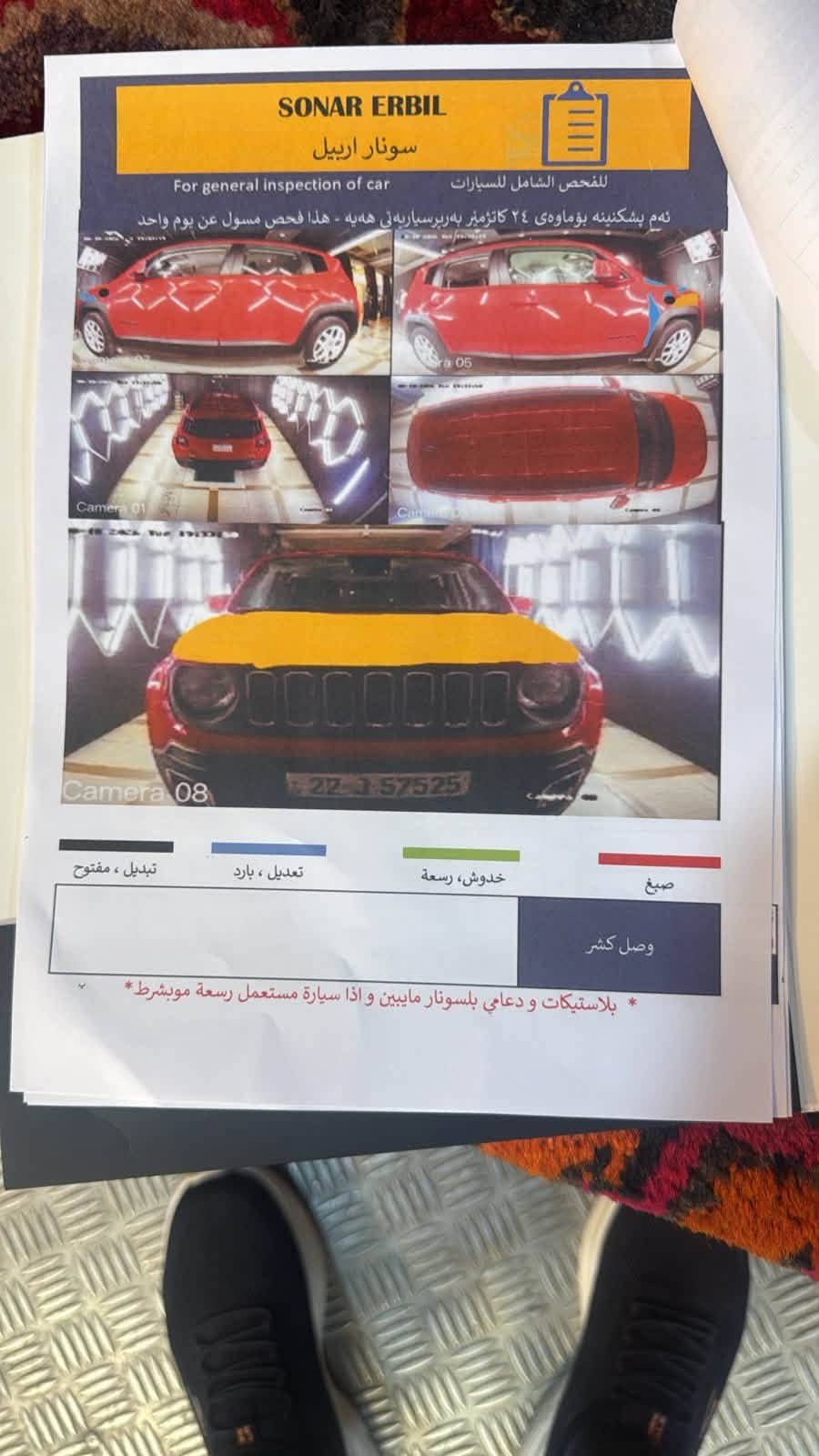 جيب رنكد موديل 18 لون احمر محرك 2400  رقم انكليزي اربيل حادثها بونيد صبغ ونص جاملغ  بدون ايرباك وبدون دواخل  فقط السعر 105و بيها مجال 
***********

نص مكتوب في الصور:
- SONAR ERBIL سونار اربيل For general inspection of car للفحص الشامل للسيارات ئه‌م په‌ش‌كينه بوماوه‌ى ٢٤ كاتژمير به‌رپسياريه‌تى هه‌يه - هذا فحص مسول عن يوم واحد Name, اسم عادل عمارى مكى Phone, رقم تلفون Car name, اسم سياره JEEP Car model, موديل س ٢٠١٨ Car license, رقم سياره 22 J 57525 Front car image سوره امامى سياره In computer report if have FOR OUR CENTER Depend on customer Type chek, نوع فحص DATA, تاريخ 8/18/2026 Time, وقت 8/18/2026 19:55 Camera 08 22-J 57525 24 سونار اربيل لفحص جميع انواع السيارات بالتجهيز الفدائي موقع توقيع و ختم الشريكه location of signature & seal موبايل *********** عنوان اربيل شارع معرض مقابل معرض فردوس - دبي 2 به رپرسيار نين له برانه وه و PPF و قنج و قوپ و جيفنه و شتی به‌رچاو ته که‌ره‌كان و عه دادی و ميكانيكي نحن ليس مسؤولين عن مكسوس و PPF و ضرب طيور و رسعة و عدادي و تكرات و ميكانيكات
- SONAR ERBIL سونار اربيل For general inspection of car للفحص الشامل للسيارات ئه‌م په‌شگینینه بوماوه‌ی ٢٤ کاتژمیر به‌رپرساریه‌تی هه‌یه - هِذا فحص مسؤول عن يوم واحد Name, اسم عادل صادق مشکی Vin, رقم خاصی, In computer report if have FOR OUR CENTER Phone, رقم تليفون, Cash & ID ,فلوس Depend on customer Car name, اسم سياره, JEEP Type chek, نوع فحص Car model ,مدل س - ٢٠١٨ - DATA ,تاريخ 8/18/2026 Car license,رقم سياره 22 J 57525 Time ,وقت 8/18/2026 19:55 Front car image سوره امامی سياره Camera 08 موقع توقيع و ختم الشريکه location of signature & seal سونار اربيل لفحص جميع انواع السيارات بالتجهيز الفحاني 24 عنوان اربيل شارع معرض مقابل معرض فردوس - دبي 2 موبايل *********** به‌رپرسار تین له برانه‌وه و PPF و قنج و قۆپ و جيفنه و شتی به‌رچاو تەکهره‌کان و عه‌دادی و ميكانيكي نحن ليس مسؤولين عن مكسوس و PPF و ضرب طيور و رسعة و عدادي و تكرات و ميكانيكات
