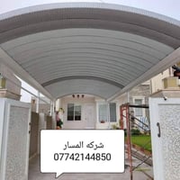 شركة المسار • كي سبان • ميسان