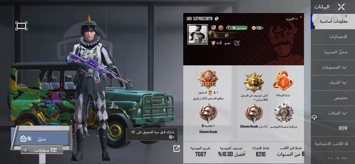 حساب ببجي • مستوى ١٠٠ • نوادر