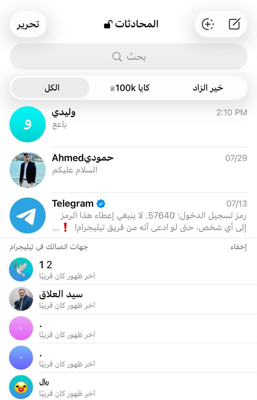 ً
خاتم سليماني احمر 

فضة925

الشراي***********

المكان بغداد حي اور
