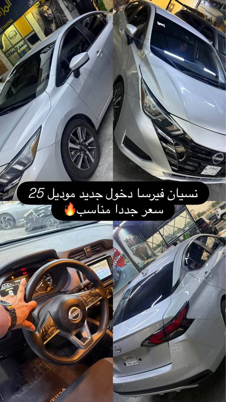 سلام عليكم نسيان فيرسا موديل 25

داخله شهداء 

ضرر فقط ربع بنيد 

مكاني كربلاء سعر جدا مناسب

*********** كربلاء, العراق
