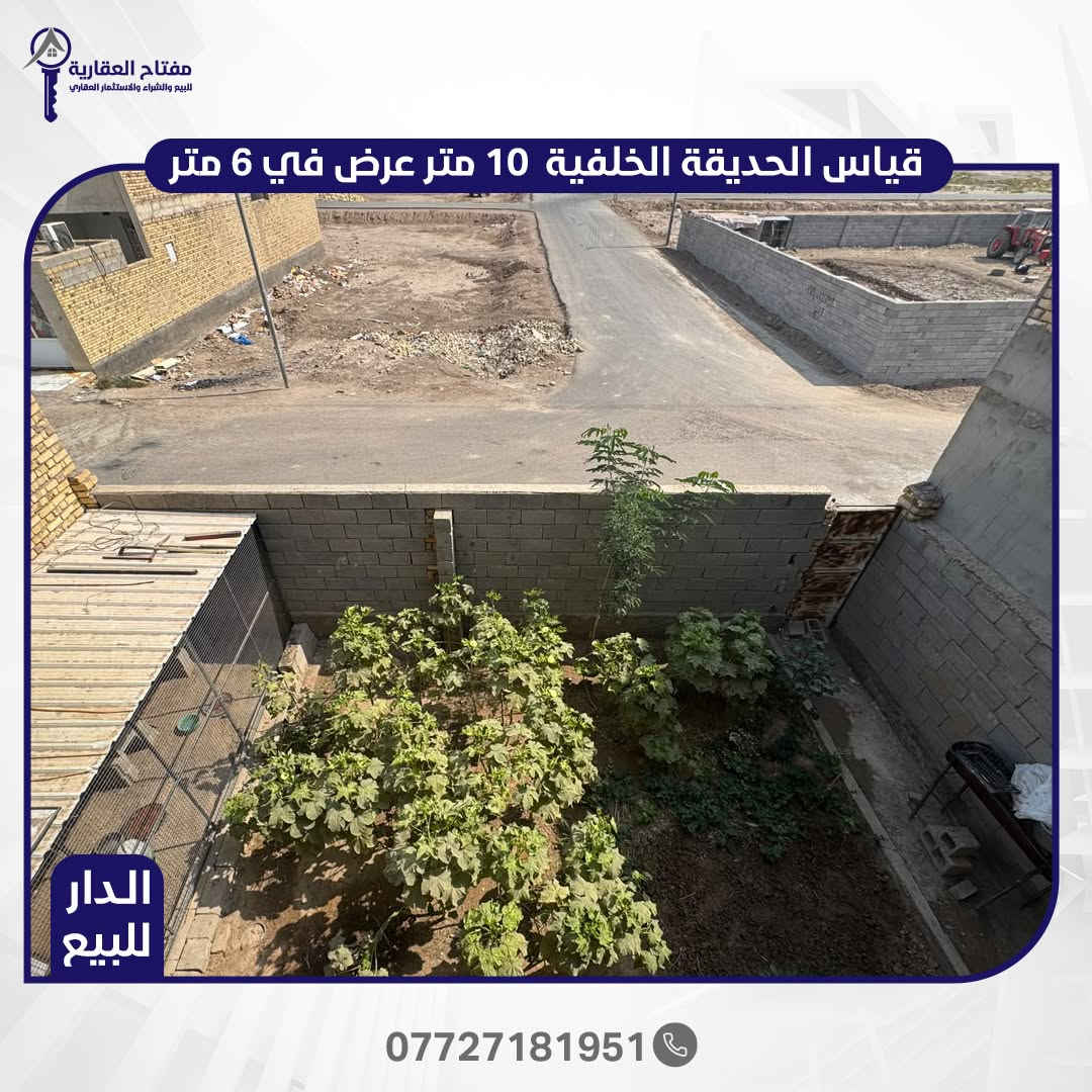 ميسان القصور • طابو زراعي سند ٢٥ • حديقة ٦٠م²