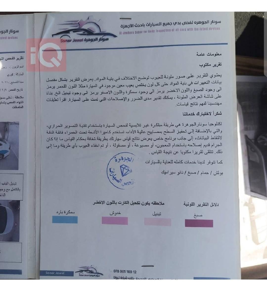 سلام عليكم سياره سوناتا موديل 21 وارد امريكي السعر 140 وبيها مجال للشراي عنواني نجف السياره احلى من الصوره اتصل على هذا الرقم ***********
