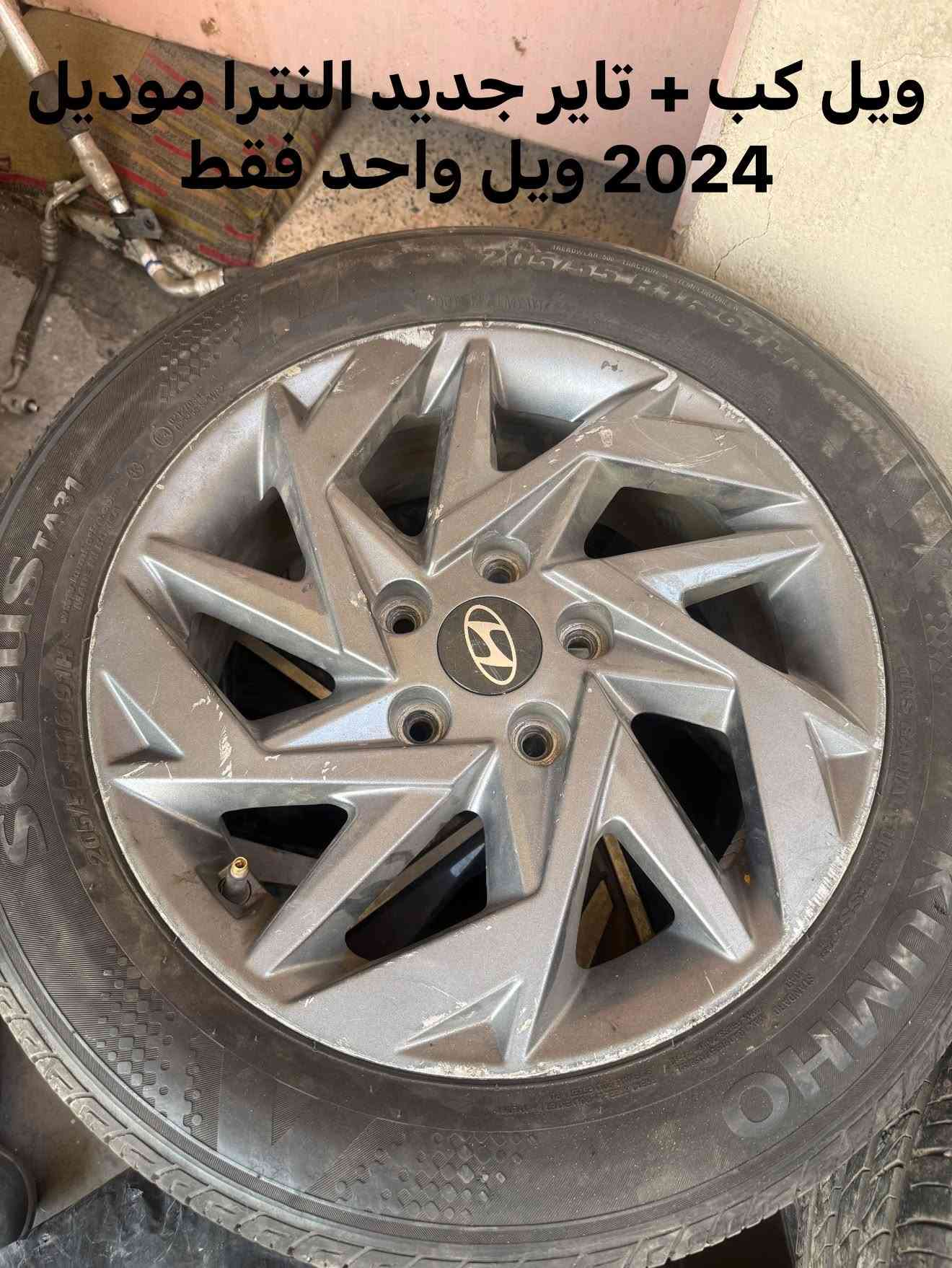 السلام عليكم
أدوات احتياطية 
باب سايق كيا فورتي لون ازرك موديل 2024 امريكي اصلي تفصيخ
باب وره سايق كيا فورتي لون اسود موديل 2024 أمريكي اصلي تفصيخ 
وباقي الغراض كلهن موضحهن ب صور 

رقم اتصال خط فقط مابي واتساب 
***********
إذا تحب متواجد فيس راسلني

نص مكتوب في الصور:
- بطانة باب جديدة نظافه 100% النترا موديل 2023
- تخم كامل ويل كب النترا موديل 2024 نضافه 100%
- ويل كب + تاير جديد النترا موديل 2024 ويل واحد فقط
- تخم ويل كب كيا فورتي GT line موديل 2024 نظافه 90% كامل هوة والتايرات جدد