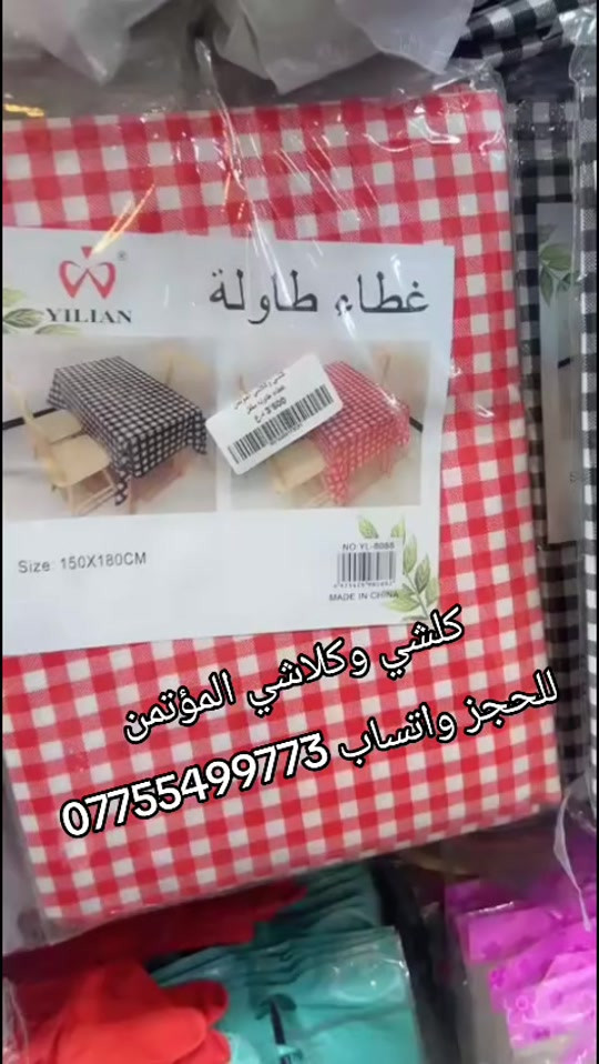طاولات • حجز واتساب • مؤتمن
