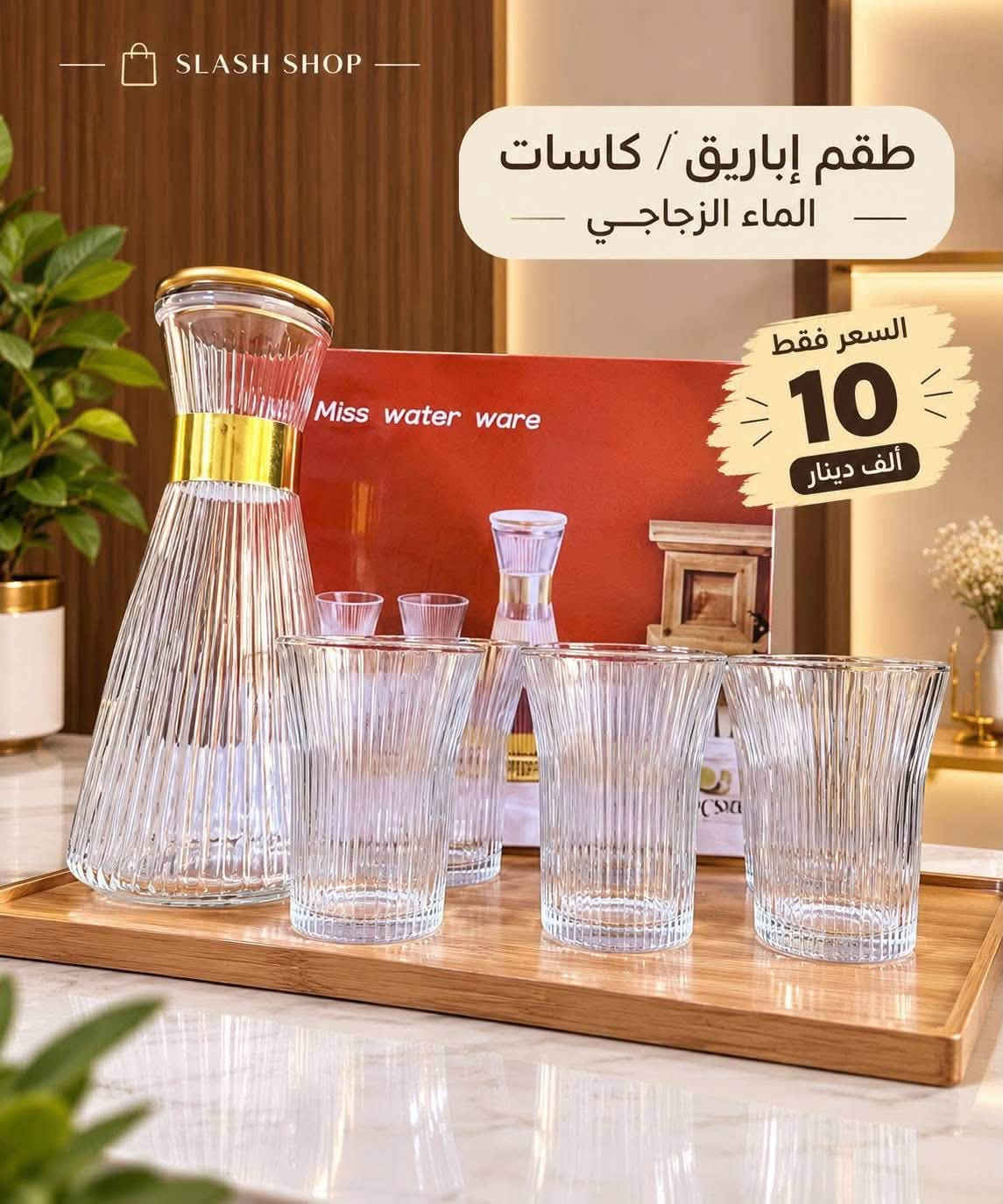 بسماية • مفروشات منزلية • أدوات مطبخ