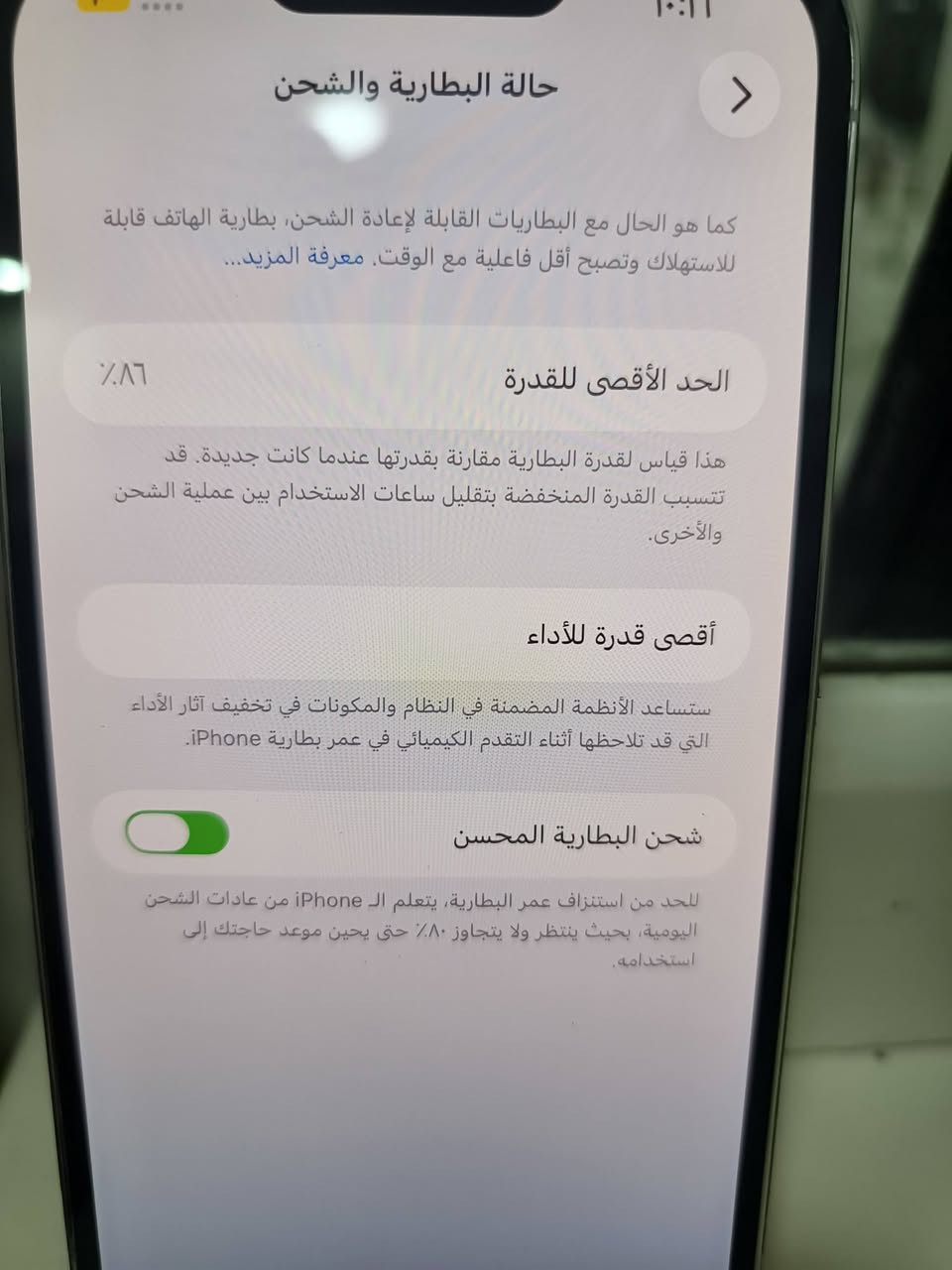 آيفون ١٣ برو ماكس • شاشة وكالة • بطارية ٨٦٪