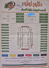 سول ٢٠١٤ • وارد امريكي • بدون ايرباك