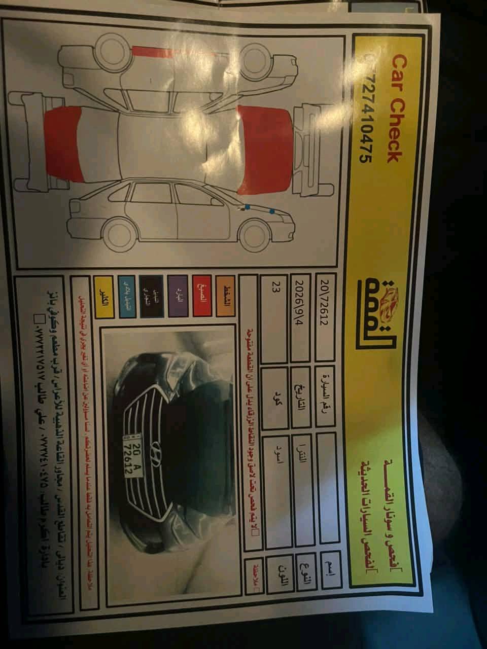 التره مديل 20013  رقم ***********