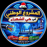 كيبل ضوئي • تركيب 24 ساعة • الحمزة الشرقي