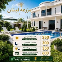 الدورة البعبعية • قرب شارع الحشد • حجوزات