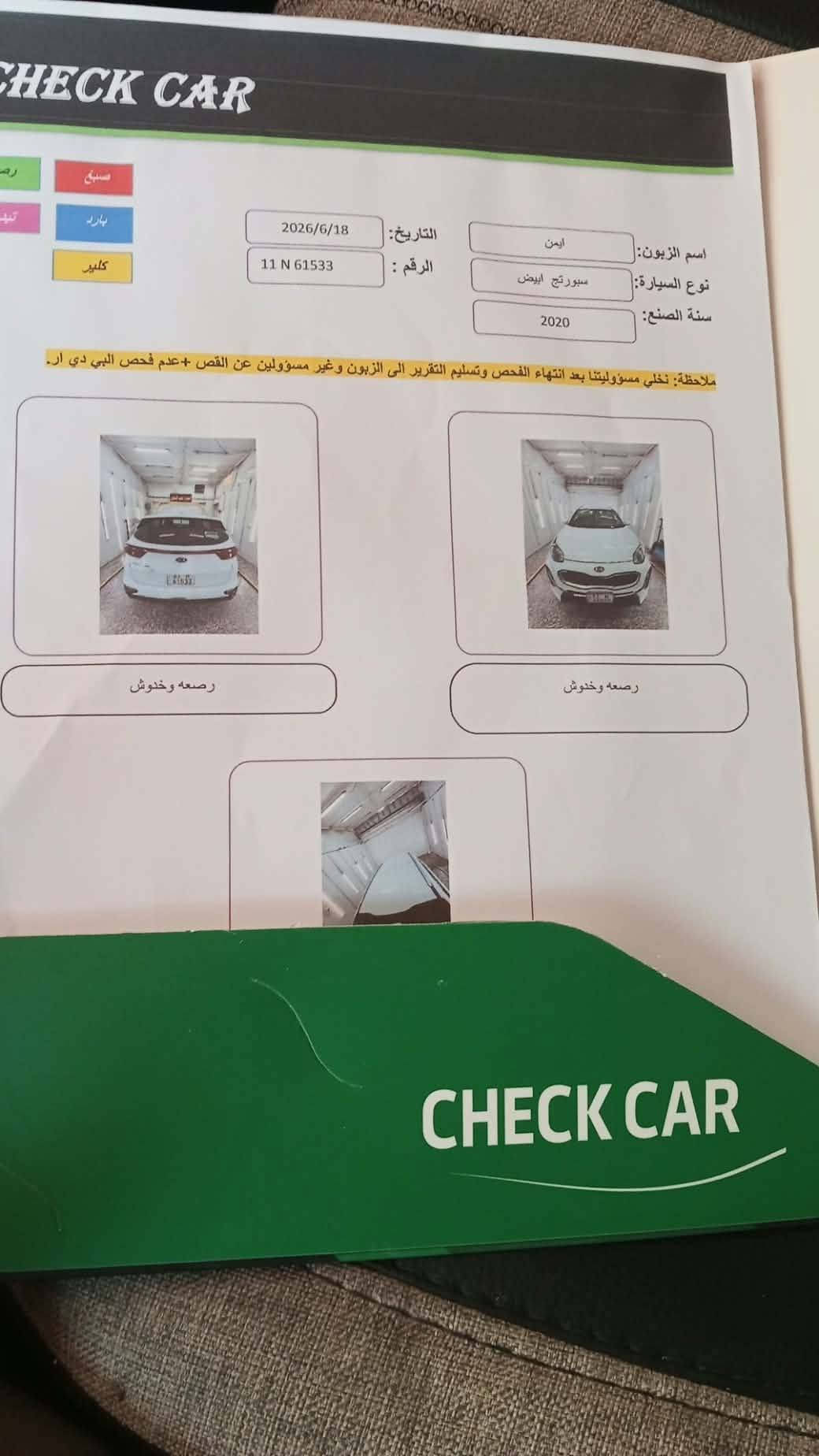 اسبورتج • ٢٠٢٠ • ١٠٤٩٢٢