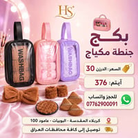توصيل • كربلاء البوبيات • قناة تلغرام