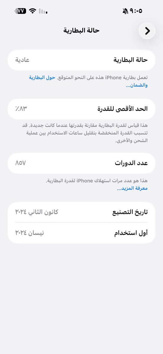 سلام عليكم ايفون 15 برو ماكس 256 ذاكره البطاريه 83 جهاز نضيف كلش لا مضروب ولا مشخط البيع مليون 25 كارتونه الكيبل موجودات العنوان بغداد جميله ***********
