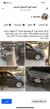 اكسبلور • ٢٠١٣ • مكفول محرك