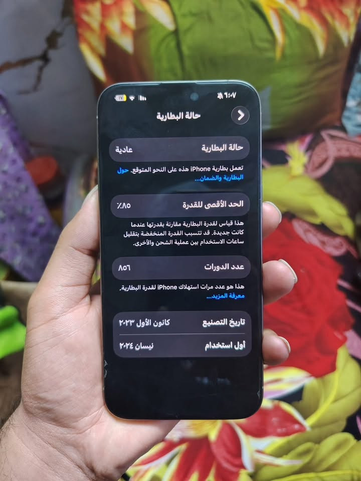 آيفون 15 برو ماكس • ٢٥٦ • بطارية ٨٥٪