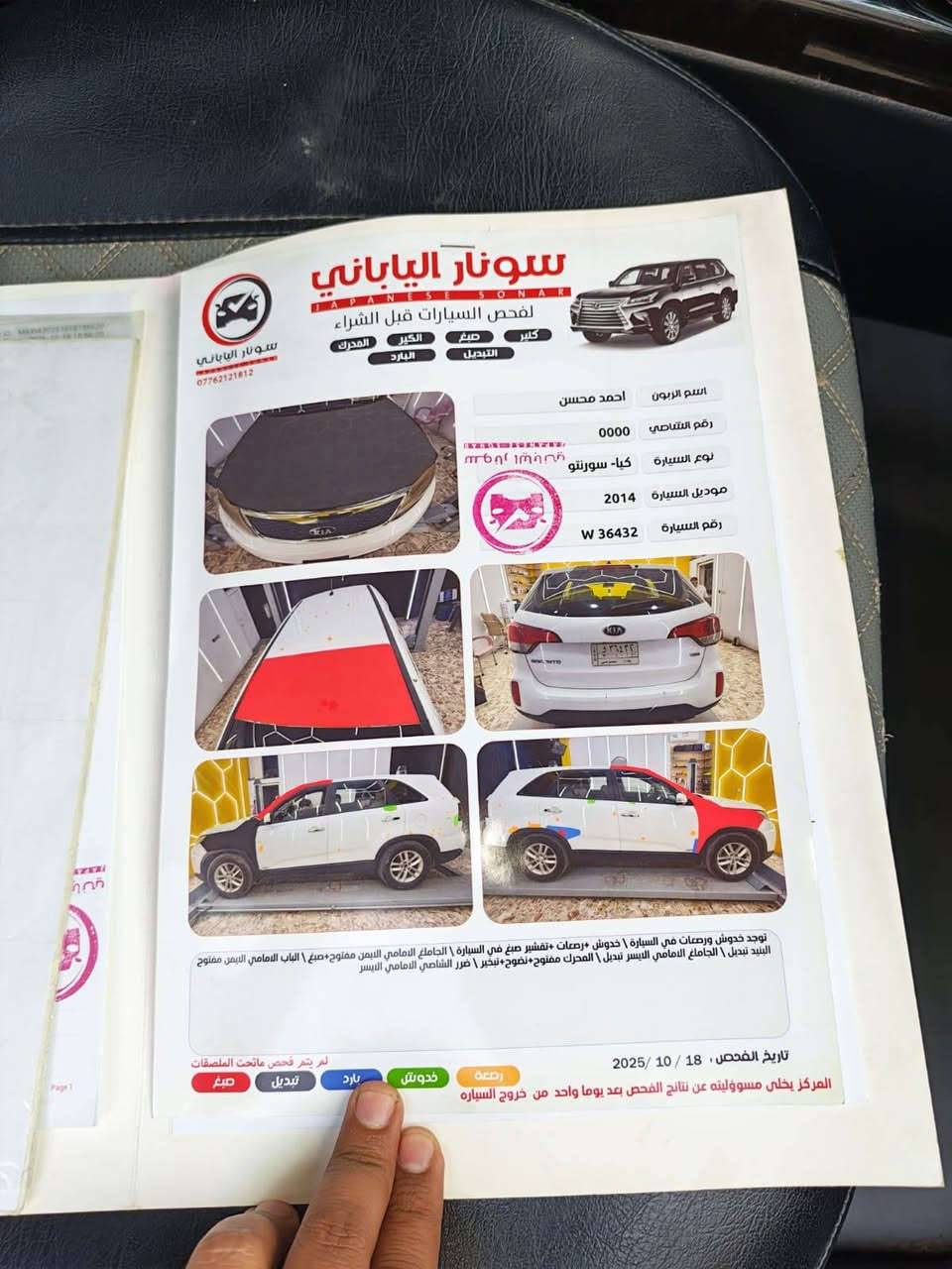 السلام عليكم
سورنتو ٢٠١٤ وارد أمريكي حادثها جاملغ وبنيد وبيها صبغ نصف القمارة ايرباك سليم محرك وكير مكفولات تخم تاير جديد دواخل نطيفة ومكفولة تبريد تدفئة شغالات السيارة مكانها مدينة الصدر وباسمي تحويل مباشر
السعر ١١٠ وبيها مجال حق الجية
رقمي *********** اتصال
