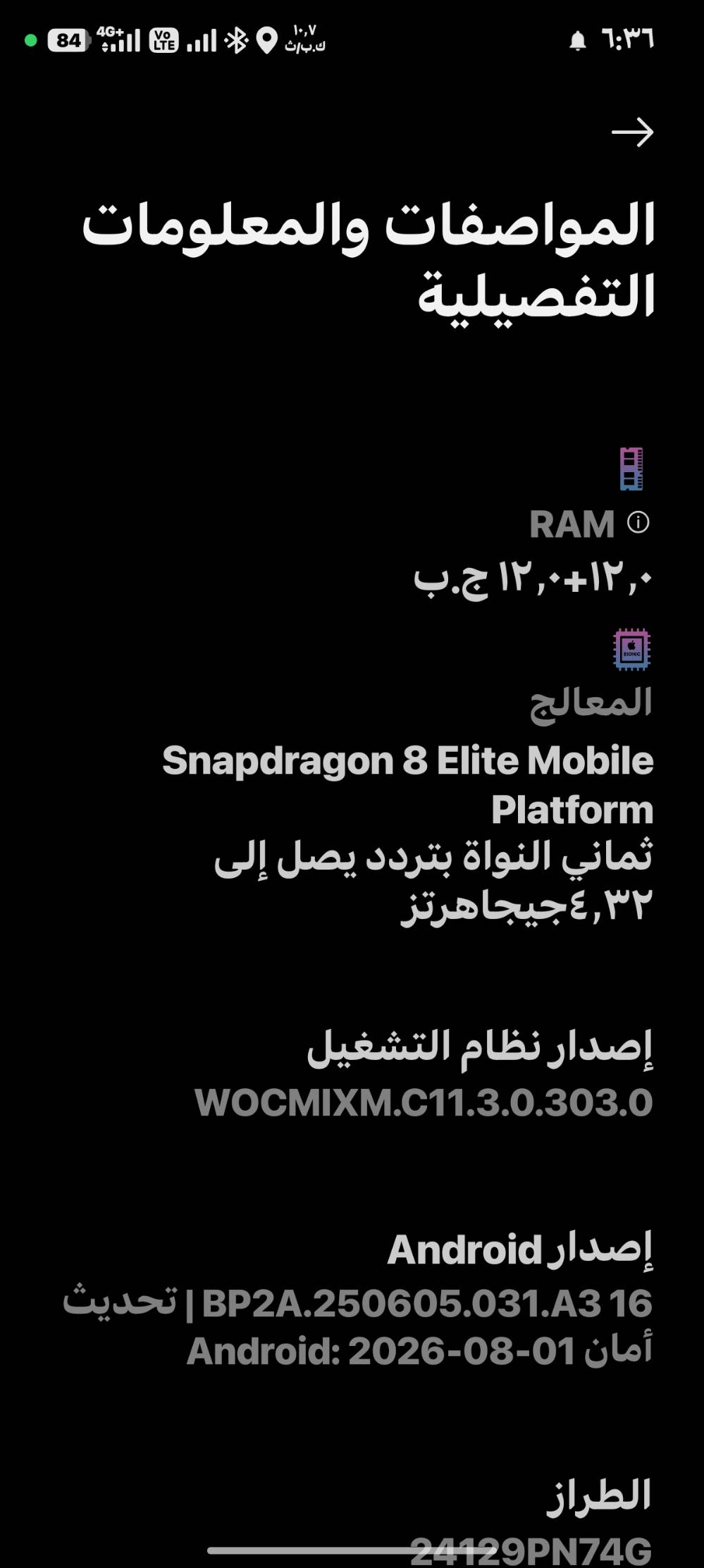 شاومي 15 • كامل ملحقات • حيل نضيف