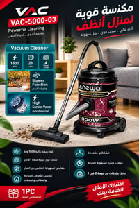 نيوال • VAC-5000-03 • ١٨٠٠ واط